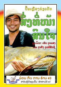 Yellow Book of Interesting Facts book cover