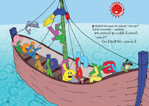 Sample pages from our book: A and B went out to C