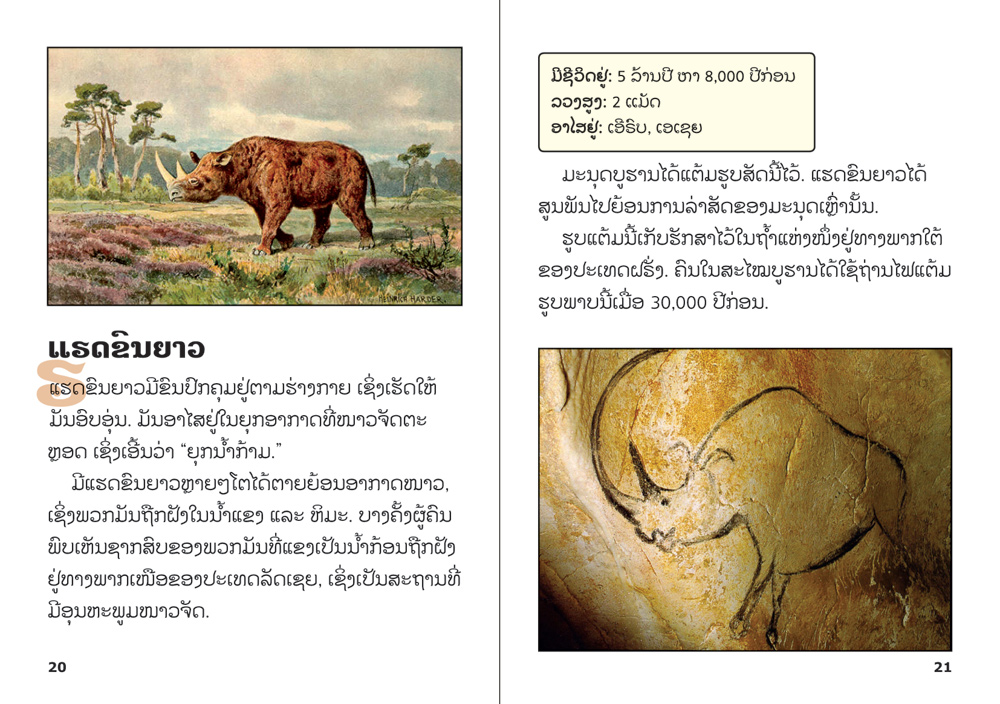 Sample pages from our book: After the Dinosaurs
