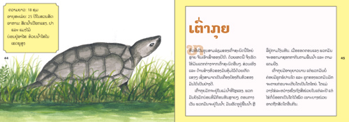 Sample pages from our book: Animals of Laos