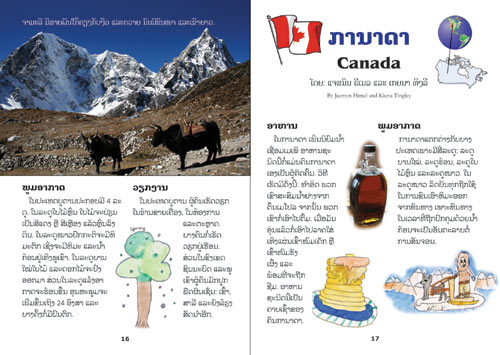 Sample pages from our book: Around the World with 23 Children
