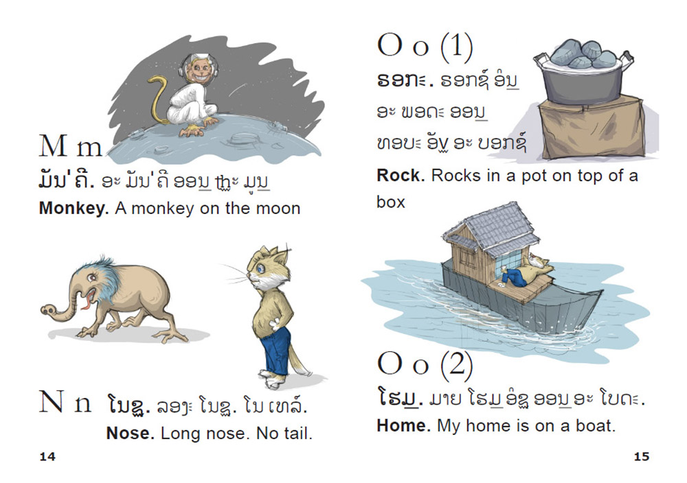 Sample pages from our book: The Cat's Alphabet Book
