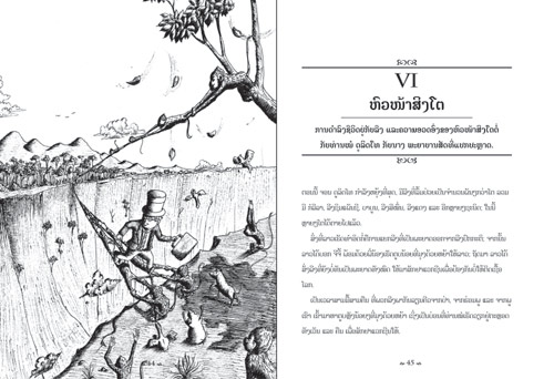 Sample pages from our book: Dr. Dolittle and the Pirates