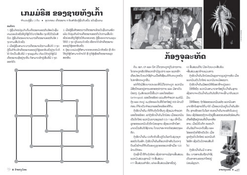 Sample pages from our book: Discovery Day Book Grades 9-12