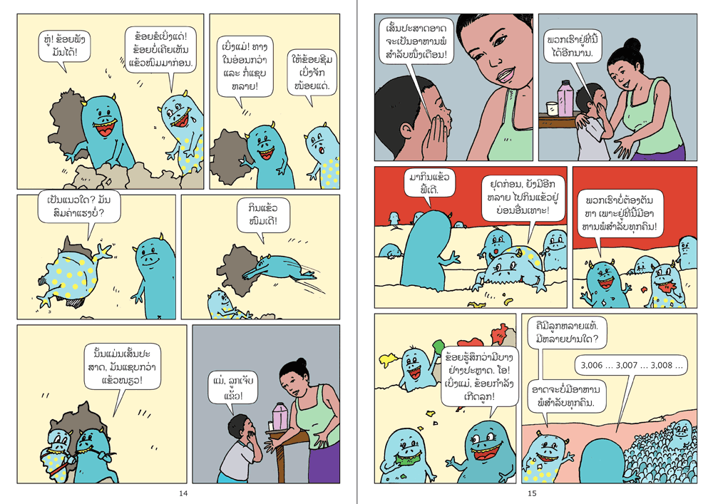 Sample pages from our book: Eat Tooth?