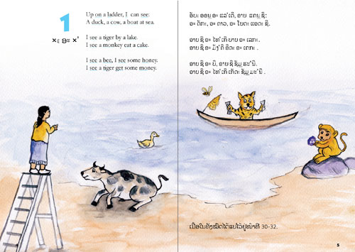 Sample pages from our book: English is Fun!