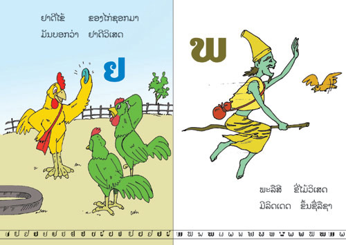 Sample pages from our book: Frog, Alligator, Buffalo
