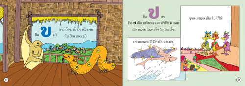 Sample pages from our book: Funny Letters