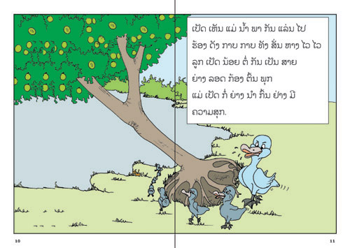 Sample pages from our book: The Furious Cat