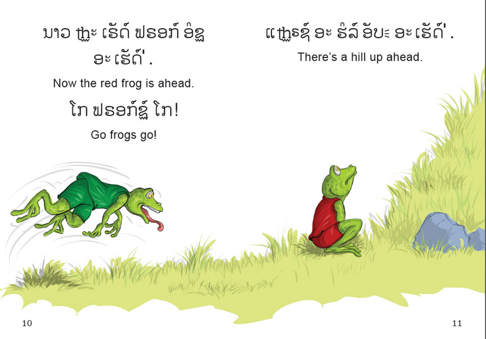 Sample pages from our book: Go Frog Go!