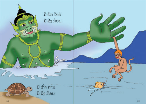 Sample pages from our book: Hands, Hands, Hands
