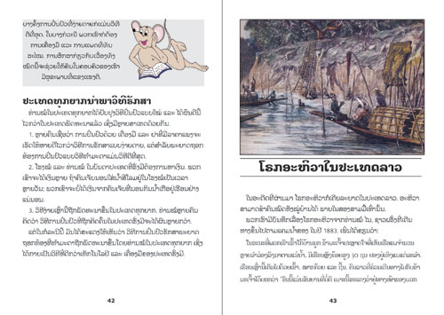 Sample pages from our book: Health and disease