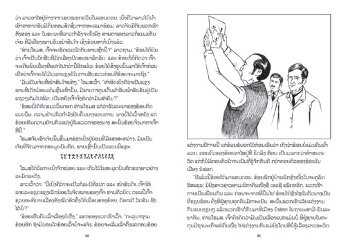 Sample pages from our book: The Red-Headed Club
