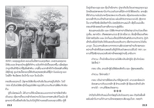 Sample pages from our book: King Leopold's Ghost