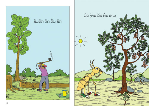 Sample pages from our book: Mulberry and Lotus