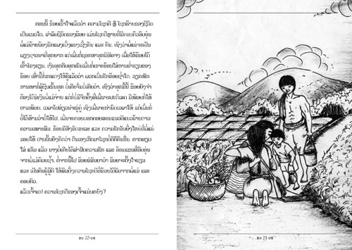 Sample pages from our book: The Pen Reflects My Life
