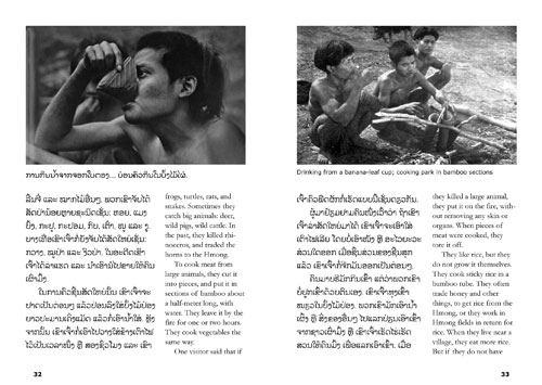 Sample pages from our book: People of the Forest