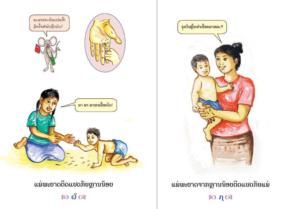 Sample pages from our book: Protecting Yourself from Germs