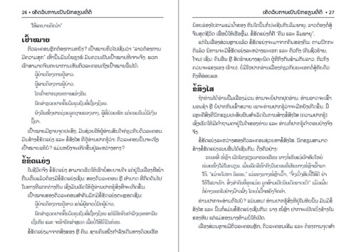 Sample pages from our book: The Secrets of a Successful Writer