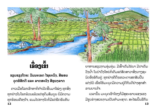 Sample pages from our book: The Lazy Man's Plan