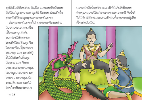 Sample pages from our book: The Toad King