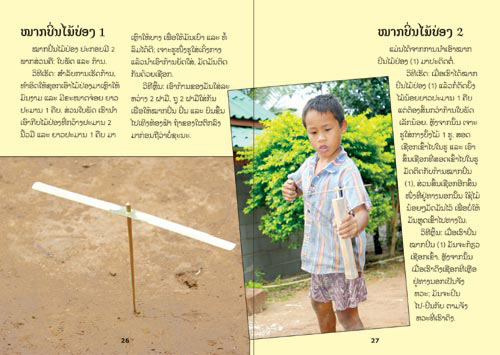 Sample pages from our book: Traditional Toys