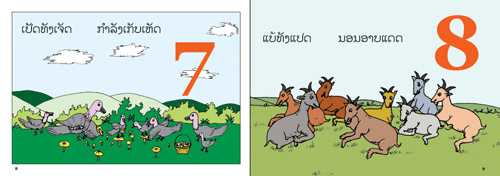 Sample pages from our book: Two Buffaloes Dance and Beat the Drum