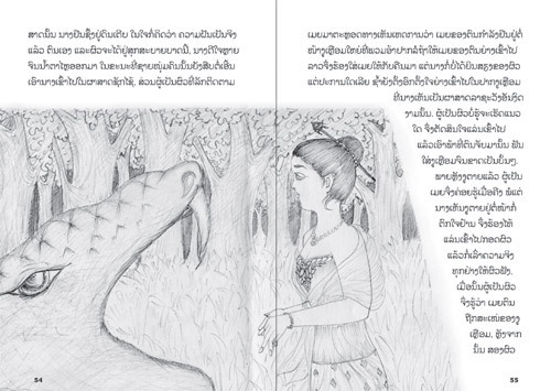 Sample pages from our book: Wily Python and other stories