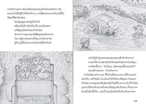 Sample pages from our book: The Wind in the Willows