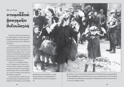 Sample pages from our book: World War II